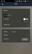 자이 스마트홈(Xi SmartHome) screenshot 3