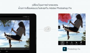 Adobe Lightroom - โปรแกรมแต่งรูปและตัดต่อภาพ screenshot 7