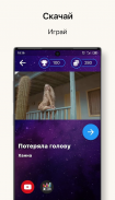 MusBit - угадай песню за 10 секунд. Хиты 2020 screenshot 1