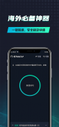 引力加速器-海外回国追剧听歌VPN,一键解锁大陆视频音乐 screenshot 1