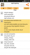 Sloka for Children - Kannada screenshot 3