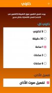 القران الكريم قراءه واستماع screenshot 10