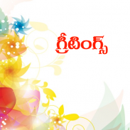 Name Art Telugu Designs screenshot 0