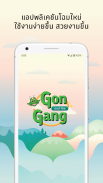 Gon and the Gang screenshot 0