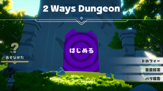 2 Ways Dungeon screenshot 0