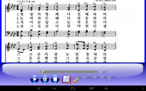 찬송가 4부합창 screenshot 8