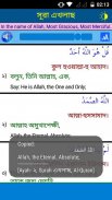 33 Small Surah Bangla (৩৩টি ছোট সূরা) screenshot 4