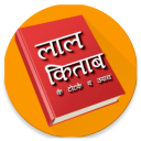 Lal Kitab icon