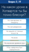 Тесты: Кто ты из? screenshot 6