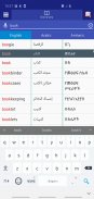 Arabic Amharic Dictionary screenshot 1