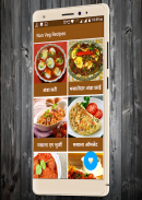 NEW Non Veg Recipes 2017 screenshot 1