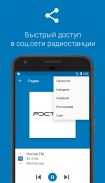 FM Ростов (Ростов-на-Дону) screenshot 4
