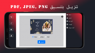 دعوة زفاف screenshot 4