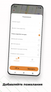 Такси АгентGo screenshot 0