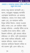 হায়াতুস সাহাবাহ: সাহাবীদের জীবনী screenshot 3