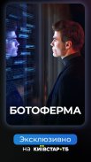 Київстар ТБ: фільми і мультики screenshot 2
