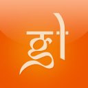Gujaratilexicon Dictionary Icon
