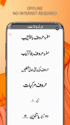 Qurani Qaida Complete - Urdu screenshot 1