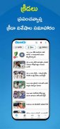 Eenadu News - Official App screenshot 6