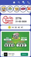 Sri Lanka Lottery Results screenshot 4