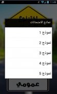 مدرسة السياقة بدون معلم screenshot 4