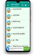 मजेदार कहानियां हिंदी में screenshot 0