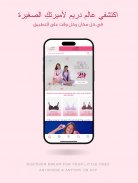 Nayomi | نعومي screenshot 7