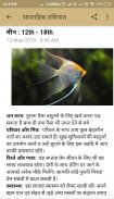 Daily Rashifal (हिन्दी) screenshot 0