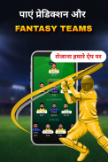 FantasyLineup : Fantasy Team screenshot 4