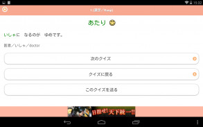 JAPANESE 2 (JLPT N4) screenshot 2