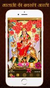 All God Arti, Mantras, Kathae screenshot 6