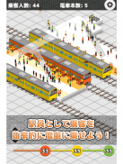 STATION-Train Crowd Simulation screenshot 6