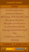 Hanuman Dandakam Telugu screenshot 1