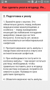 Как сделать укол в ягодицу. Инструкция screenshot 2