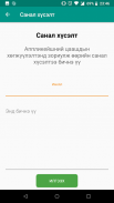 Автобусны карт уншигч screenshot 4