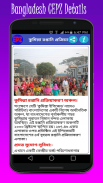 Bangladesh EPZ (বাংলাদেশ ইপিজেড) screenshot 4