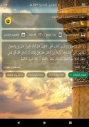 Quran, Athan, Prayer and Qibla screenshot 8