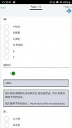 12 Complete Level 4 – HSK® Test 2019 汉语水平考试 screenshot 7