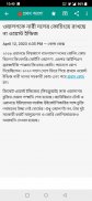 Bangla News & Newspapers screenshot 6