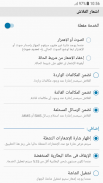 إشعارات الفلاش اﻷمامي screenshot 2