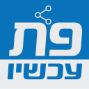 פת עכשיו