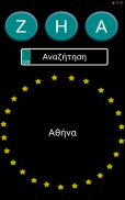 Πινακίδες Αυτοκινήτων (Ελλάδα) screenshot 2