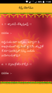 Bhagavad Gita Telugu screenshot 11