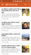 Himmat Samachar screenshot 4