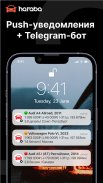 Haraba: покупка & поиск авто screenshot 3