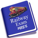 Railway Exam Guide