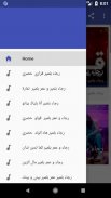 رجاء بلميرــ قراري بدون نت screenshot 4