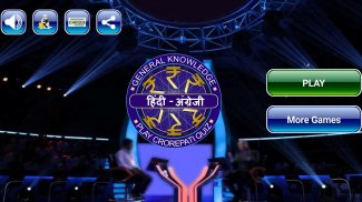 KBC 2022 In Hindi & English screenshot 0