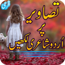 Urdu Urdu tastiera su Foto Icon