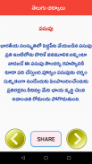 Telugu Chitkalu Telugu Tips screenshot 6